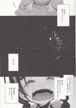 Sasayaku You ni Koi o Shite - Page 4
