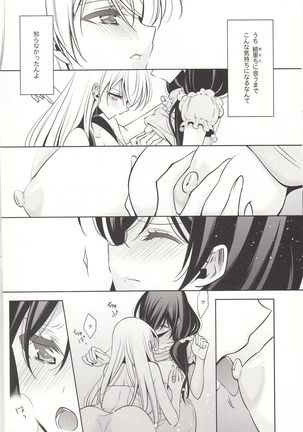 Sasayaku You ni Koi o Shite - Page 13