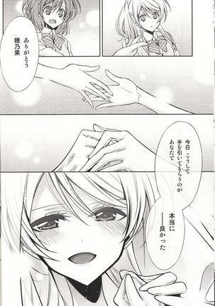 Sasayaku You ni Koi o Shite Page #25