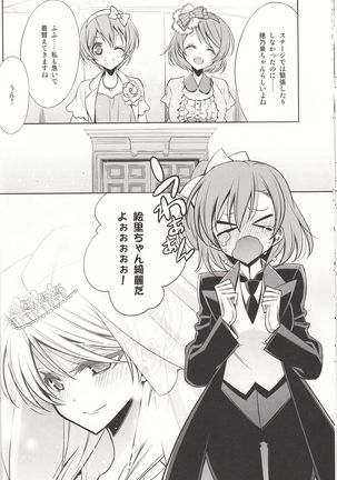 Sasayaku You ni Koi o Shite - Page 23