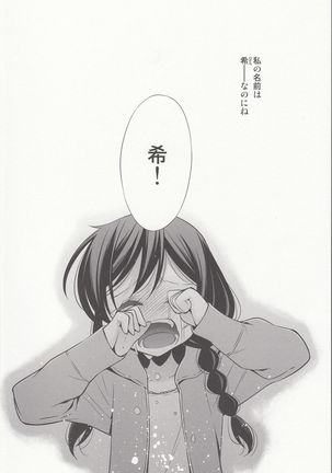 Sasayaku You ni Koi o Shite - Page 7