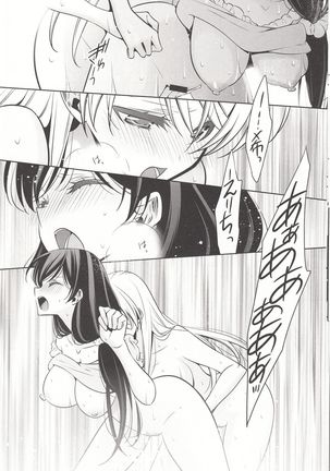 Sasayaku You ni Koi o Shite Page #17