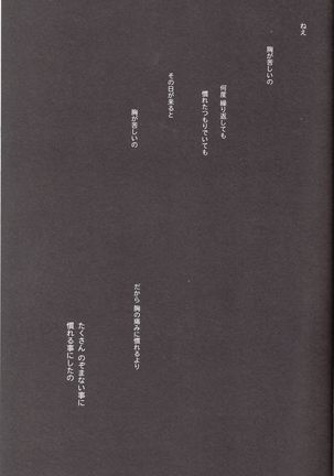 Sasayaku You ni Koi o Shite - Page 6
