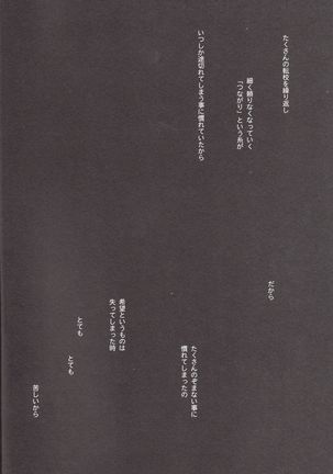 Sasayaku You ni Koi o Shite - Page 5