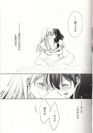 Sasayaku You ni Koi o Shite - Page 20