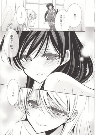 Sasayaku You ni Koi o Shite - Page 19