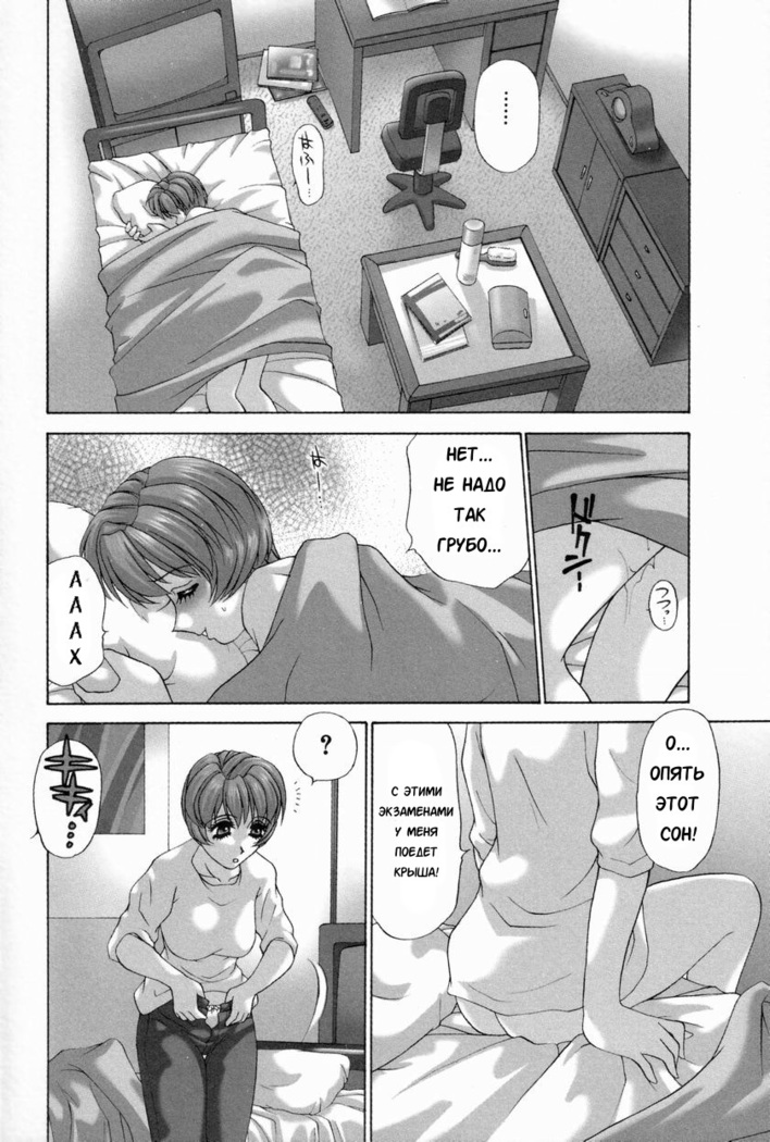 Double Face Ch. 4