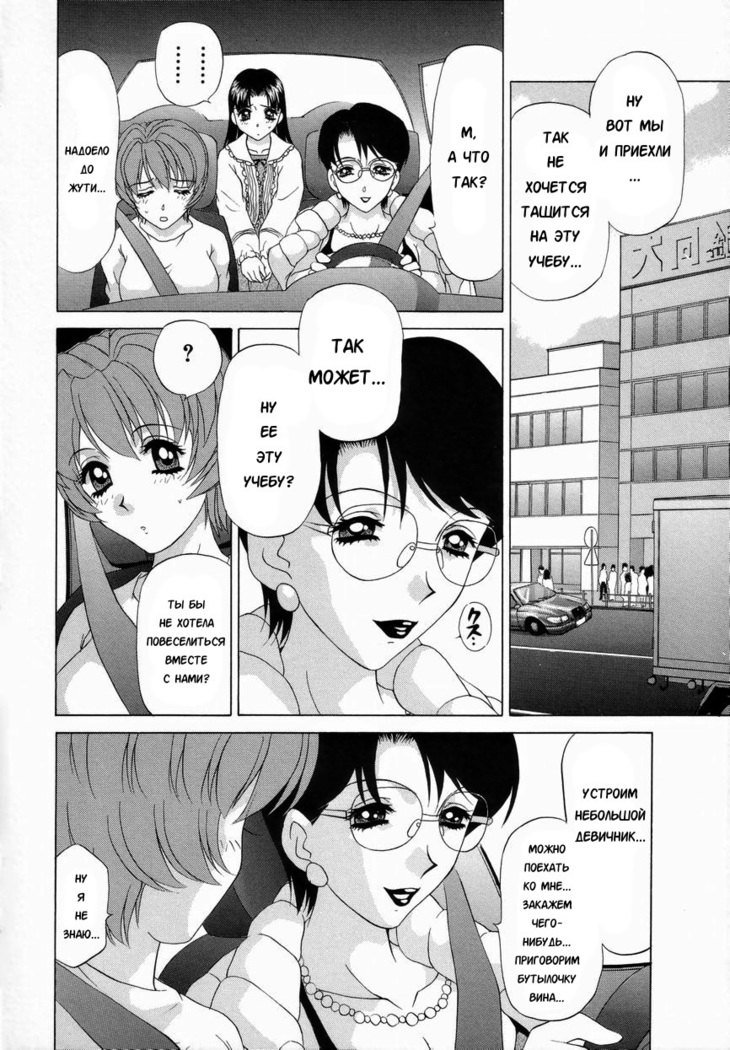 Double Face Ch. 4