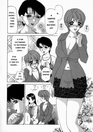 Double Face Ch. 4