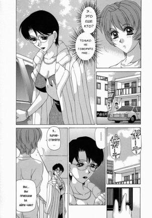 Double Face Ch. 4