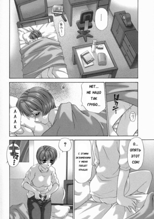 Double Face Ch. 4