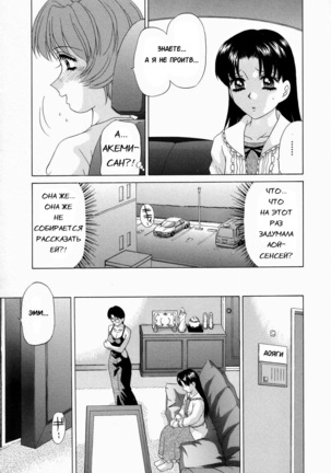 Double Face Ch. 4