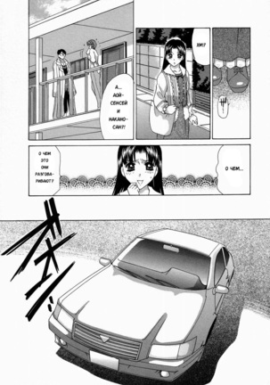 Double Face Ch. 4