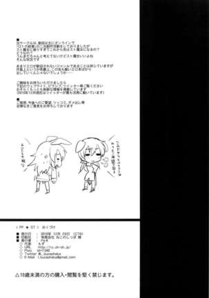 PF☆ST Page #25