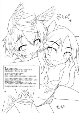 PF☆ST Page #24