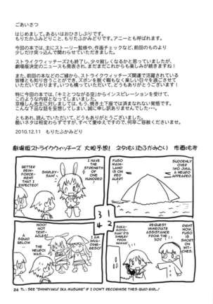 PF☆ST Page #23