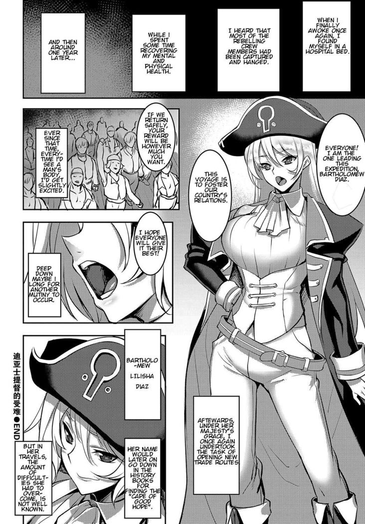 Diaz Teitoku no Junan - The Suffering of Admiral Diaz