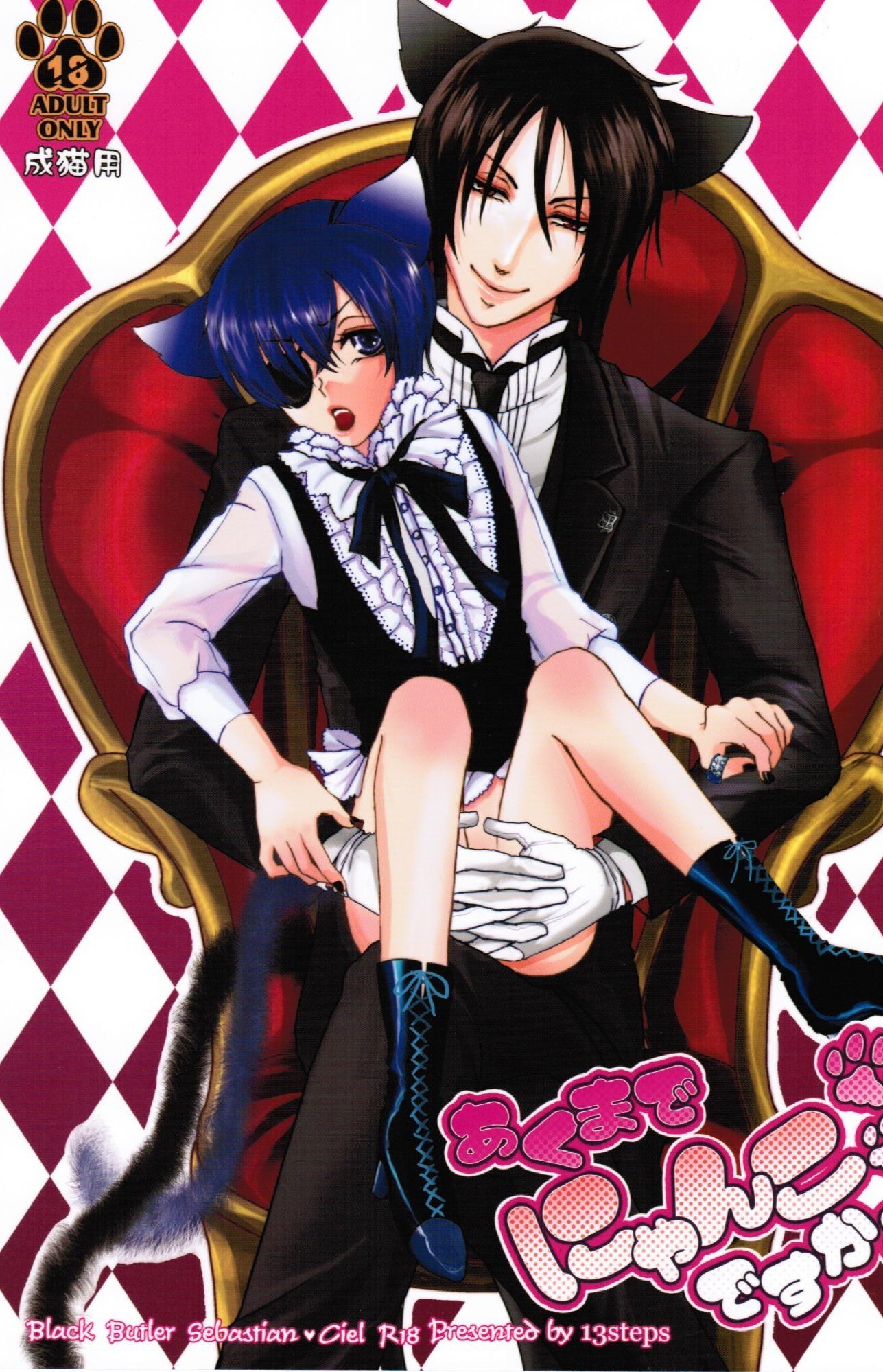 Black Butler Anal Porn - Ciel sex - Best adult videos and photos