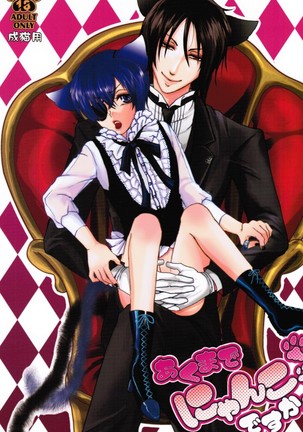 Black Butler Porn - black butler - Hentai Manga, Doujins, XXX & Anime Porn