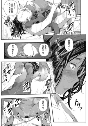 Saimin Hitozuma ~Muisiki no Mama Hazukashimerarete~ Page #64