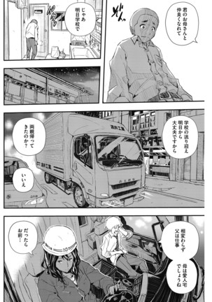 Saimin Hitozuma ~Muisiki no Mama Hazukashimerarete~ Page #54