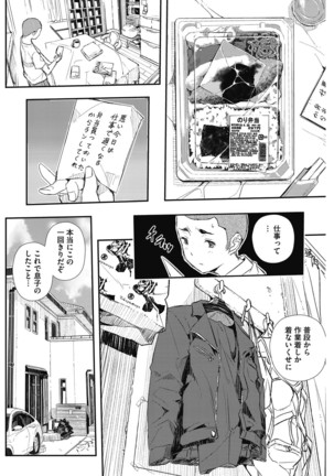 Saimin Hitozuma ~Muisiki no Mama Hazukashimerarete~ Page #56