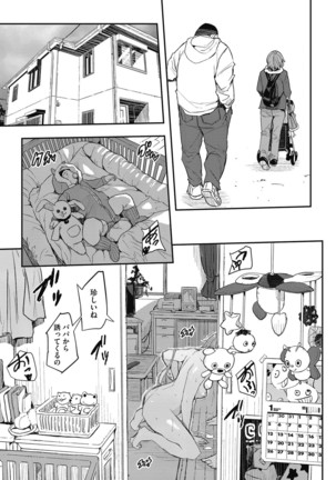 Saimin Hitozuma ~Muisiki no Mama Hazukashimerarete~ Page #29