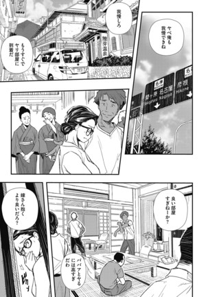 Saimin Hitozuma ~Muisiki no Mama Hazukashimerarete~ - Page 89