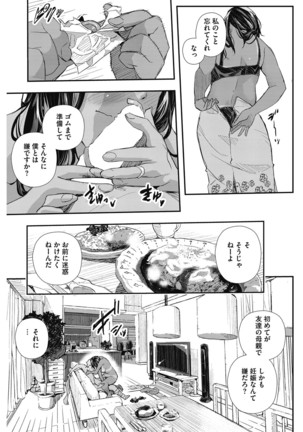 Saimin Hitozuma ~Muisiki no Mama Hazukashimerarete~ Page #57