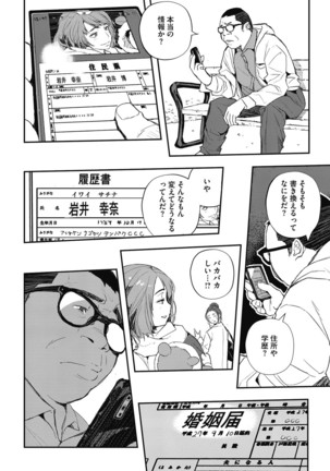Saimin Hitozuma ~Muisiki no Mama Hazukashimerarete~ Page #28