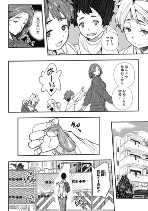 Saimin Hitozuma ~Muisiki no Mama Hazukashimerarete~ Page #6