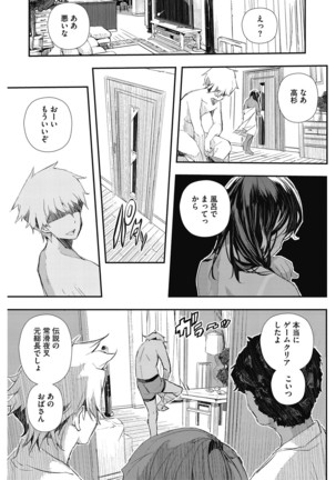 Saimin Hitozuma ~Muisiki no Mama Hazukashimerarete~ - Page 67