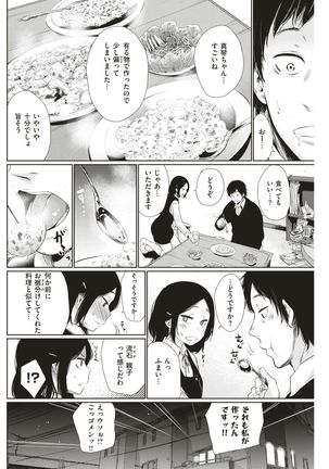 Koppori Nama Beer
