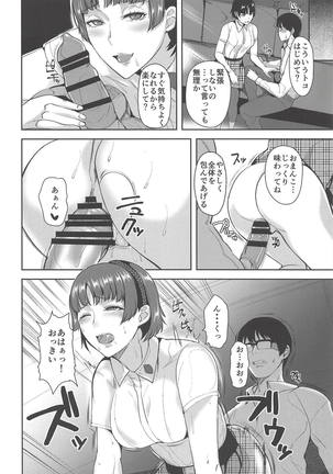 Queen Zettai Shihai Page #7