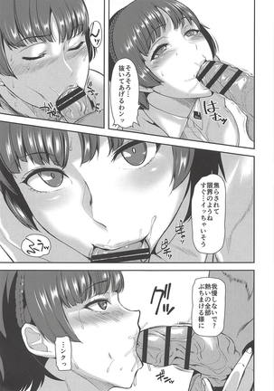 Queen Zettai Shihai Page #4