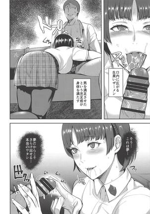 Queen Zettai Shihai Page #5