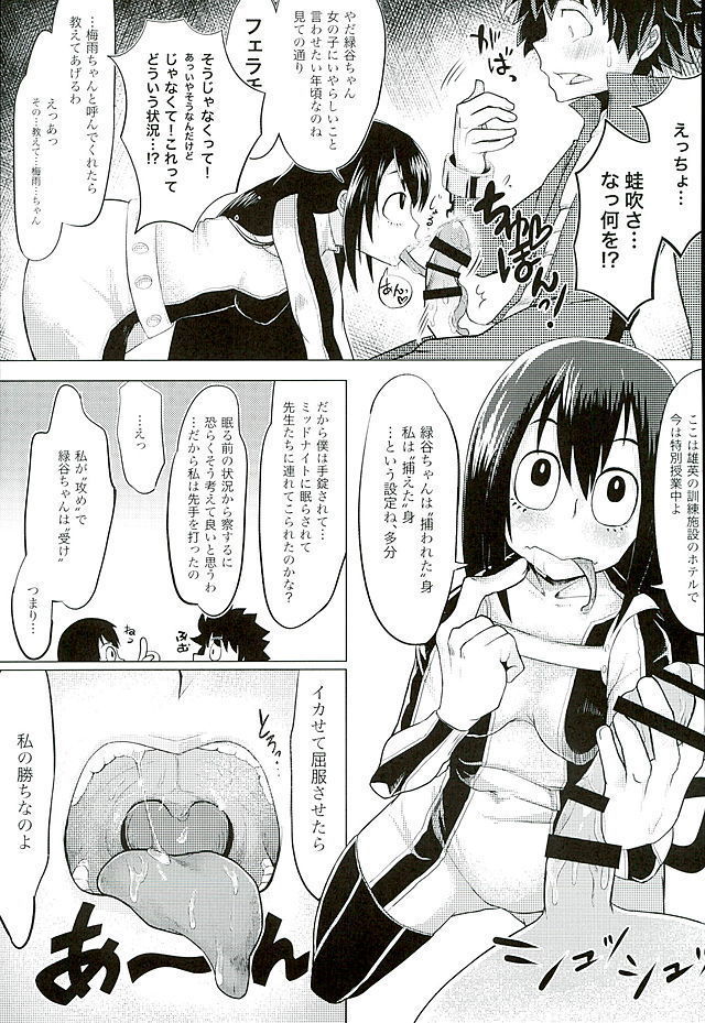 [Somariya  CALL ME!!! Tsuyu-chan