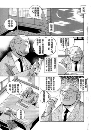 Shoushou Ruten ch.1 - Page 6