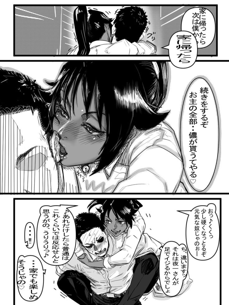 今年最後のエロマンガ