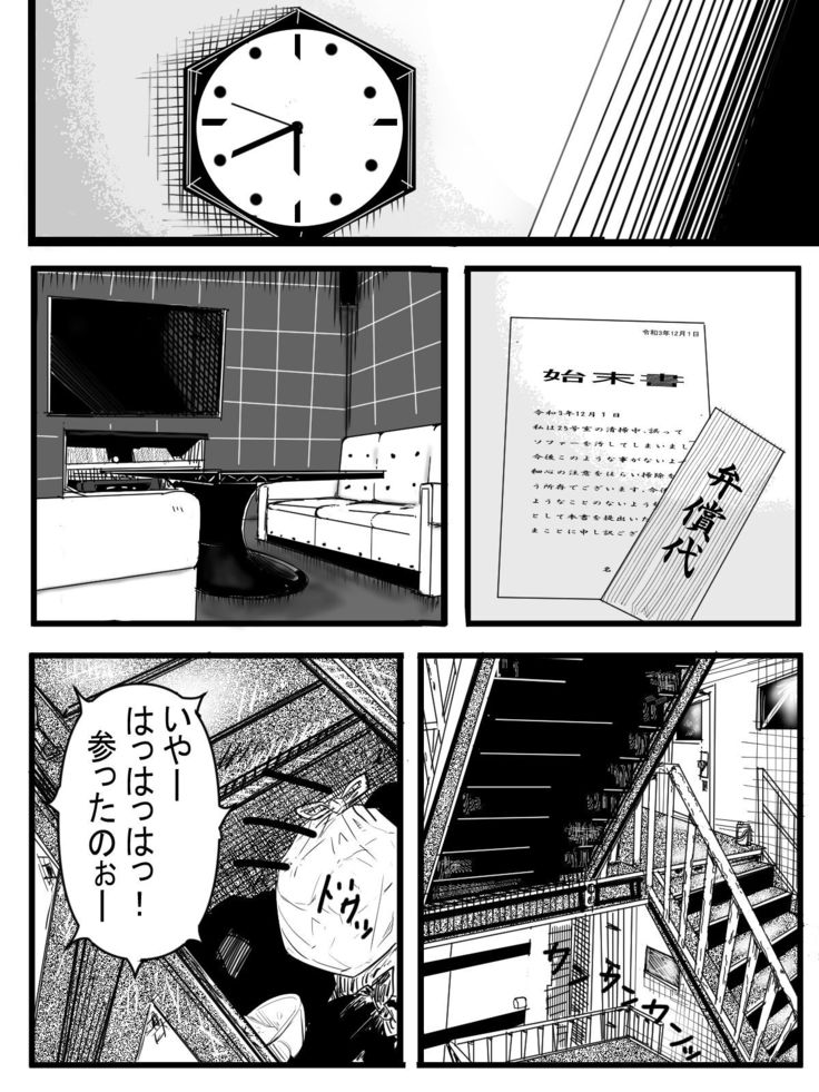 今年最後のエロマンガ