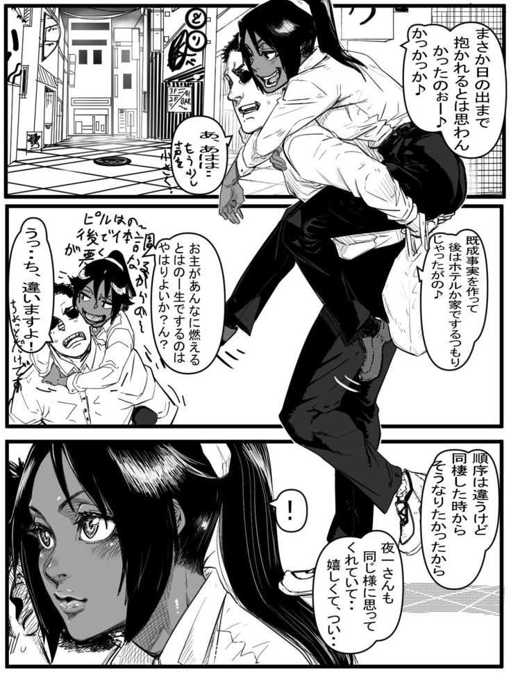 今年最後のエロマンガ