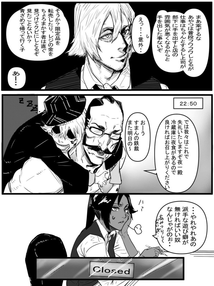 今年最後のエロマンガ