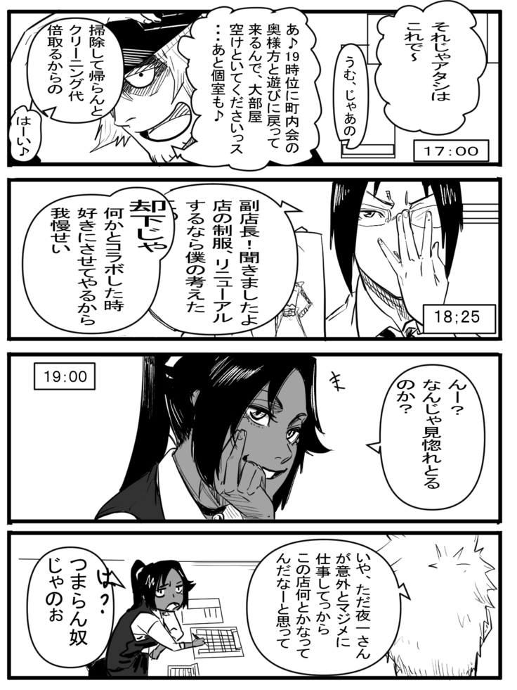 今年最後のエロマンガ