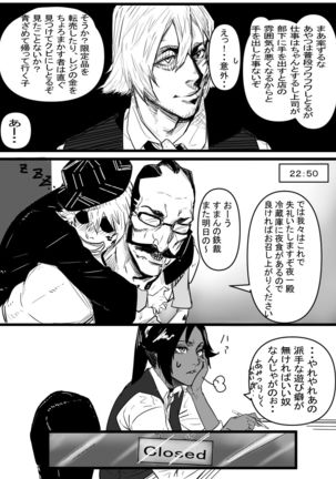 今年最後のエロマンガ