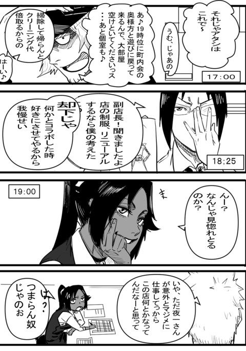 今年最後のエロマンガ