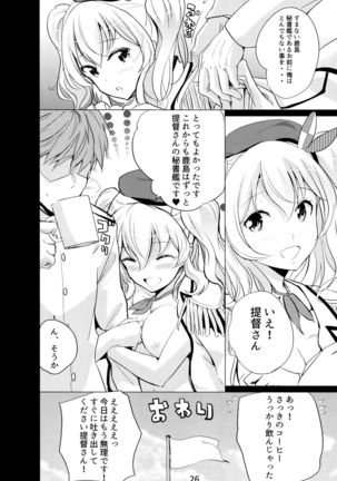 Horoniga Kashima Coffee Page #27