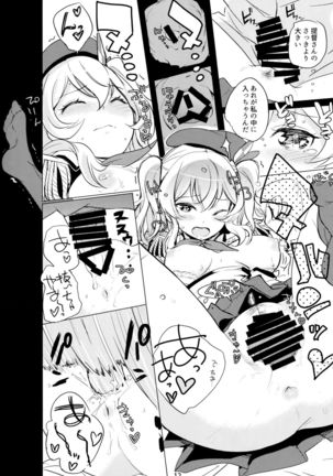 Horoniga Kashima Coffee Page #13