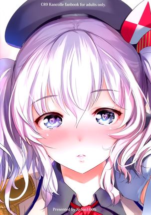 Horoniga Kashima Coffee Page #30