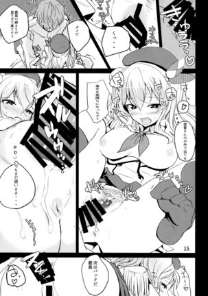 Horoniga Kashima Coffee Page #16