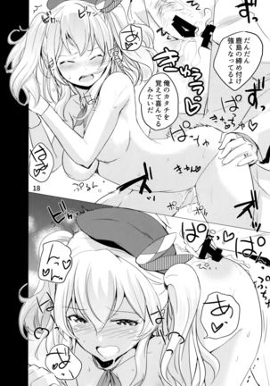 Horoniga Kashima Coffee Page #19